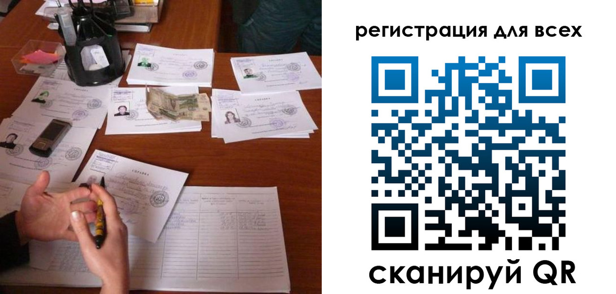 временная регистрация для всех в Плавске