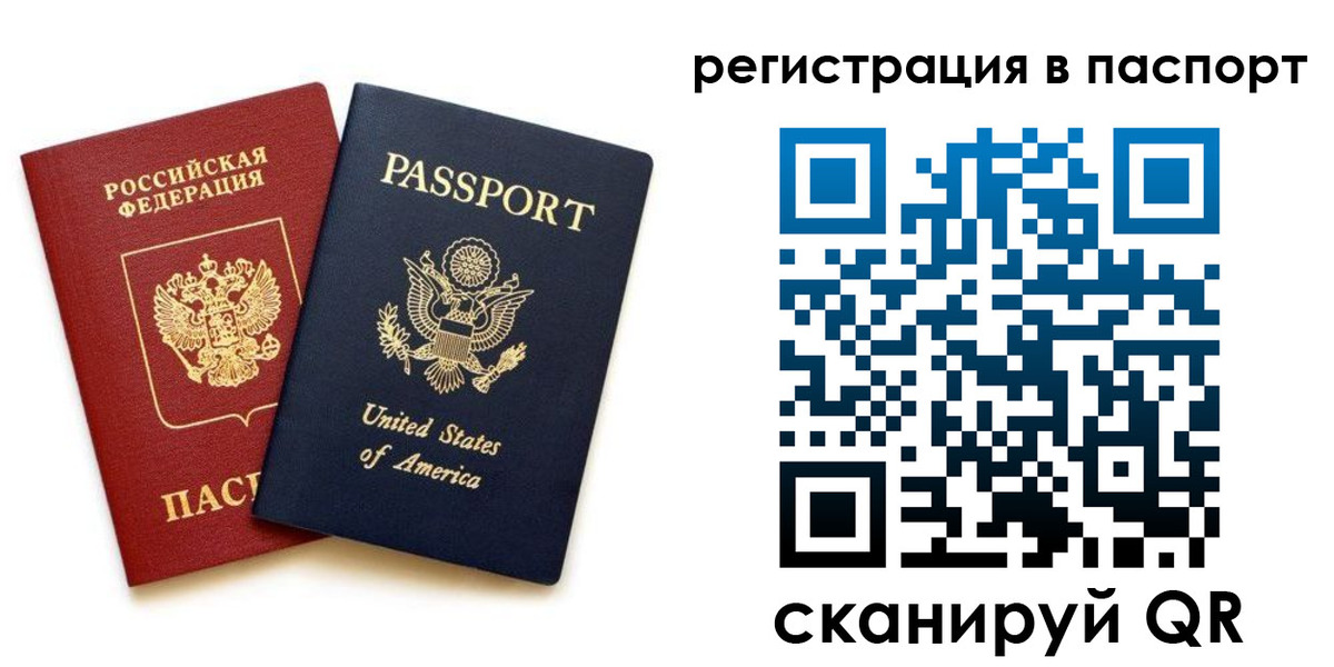 временная регистрация адрес в Плавске