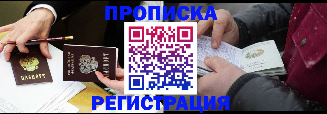 временная регистрация в квартире в Плавске