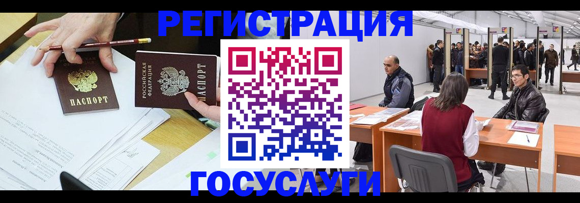 временная регистрация гарантия в Плавске