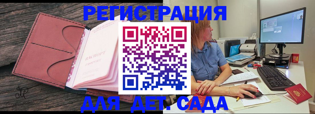 временная регистрация законно в Плавске