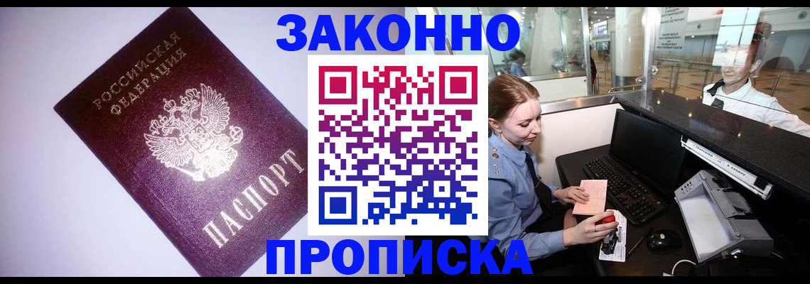 временная регистрация в квартире в Плавске