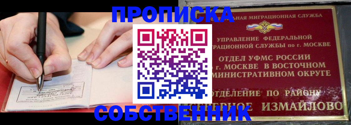 временная регистрация недорого в Плавске